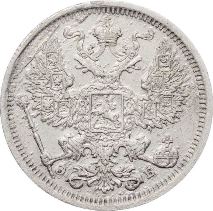 20 копеек 1906 СПБ-ЭБ Николай II VF