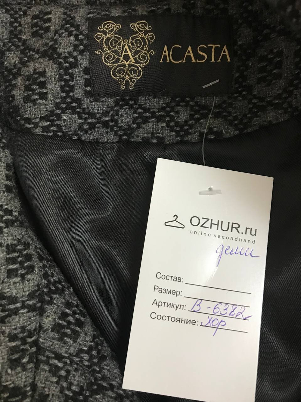 Пальто Acasta теплое, визуально на 46 размер