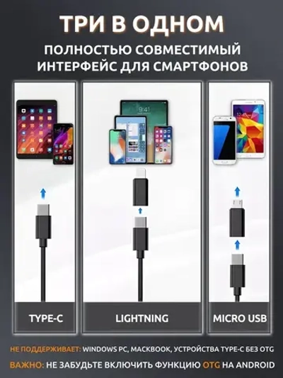 Эндоскоп для смартфона с подсветкой, 2 камеры, 3МП, 8мм, водонепроницаемый, Android/iOS, 2 метра, жесткий