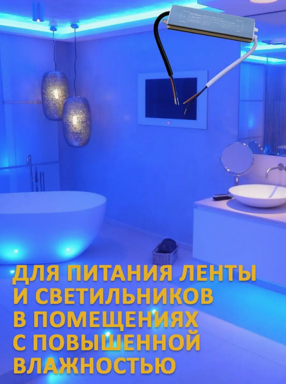 Блок питания наружный 220В / 24В / 25W / IP67