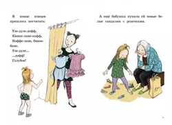 И всё же я счастлива