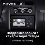 Teyes X1 10,2"для Volkswagen Touran 2 2010-2015