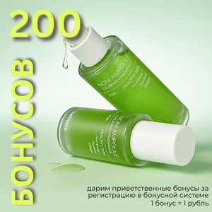 Зарегестрируйся и получи 200 бонусных рублей!