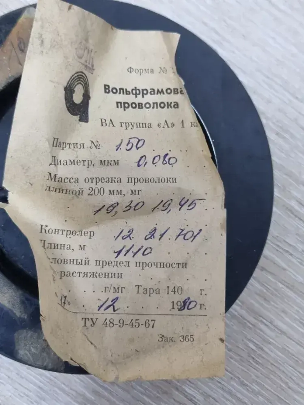 Проволока вольфрамовая 0.08мм ВА1А моток 5м вольфрам