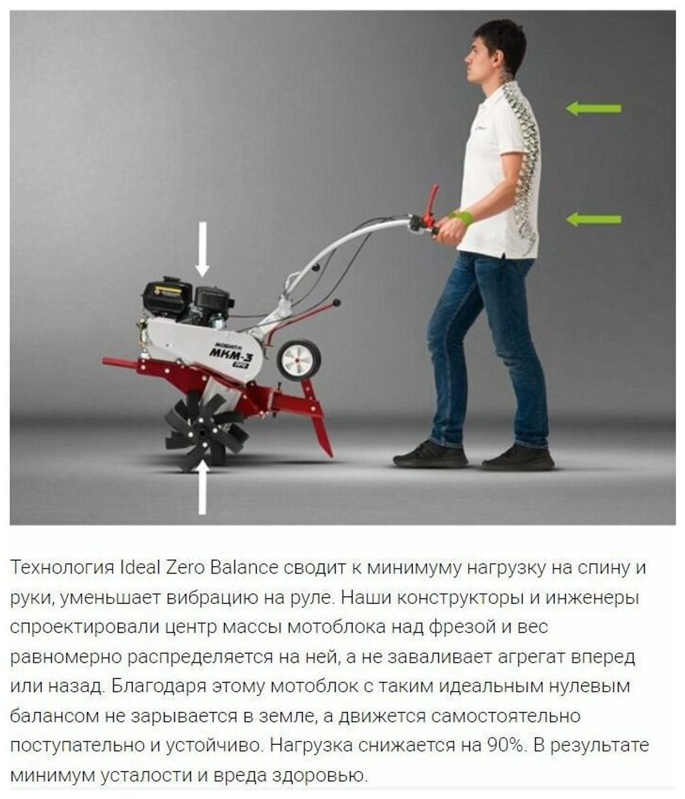 Мотоблок МОБИЛ К МКМ-3 ПРО дв. Briggs&Stratton CR950 6.5 л.с. фрезы 340 мм шир 730мм (MBK0018443)