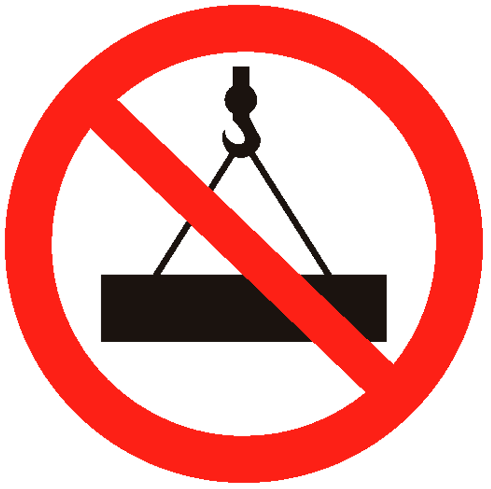 Р15 "Стоять под грузом запрещено"