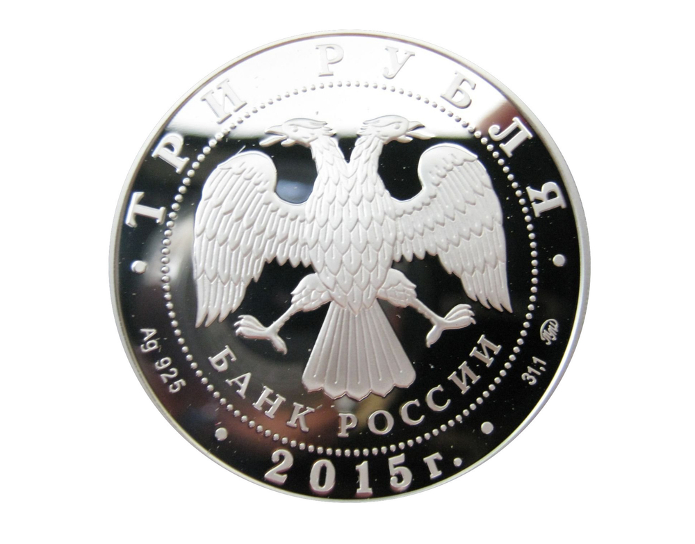 3 рубля 2015 года "ЛОСЬ . Сохраним Наш Мир" СЕРЕБРО ,Серия "ФАУНА"
