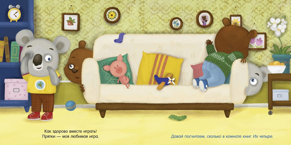 Медвежонок Федя и горшок