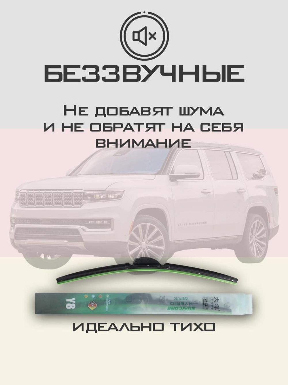 Щетки стеклоочистителя HUOYE Y8 600/600 мм на Dongfeng Mengshi | Push button