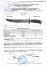 Ворсма нож Шайтан, кован Х12МФ, литье, венге