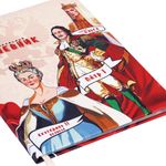 Дневник 1-11 класс 48 л., кожзам (твердая), печать, цветной блок, BRAUBERG, "Великие Люди", 107232