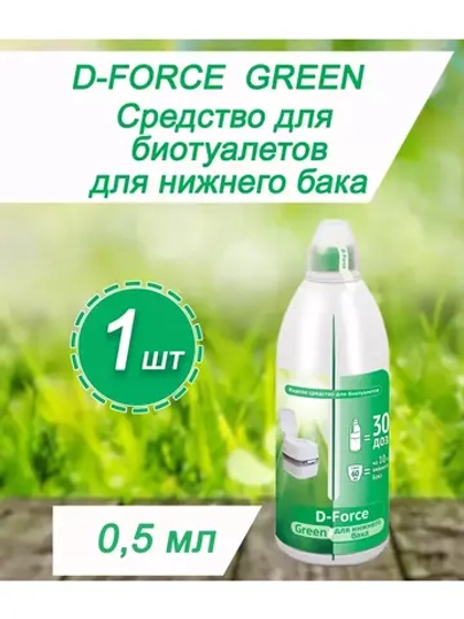 Жидкость для биотуалета нижний бачок D-Force Green 0,5л *1шт
