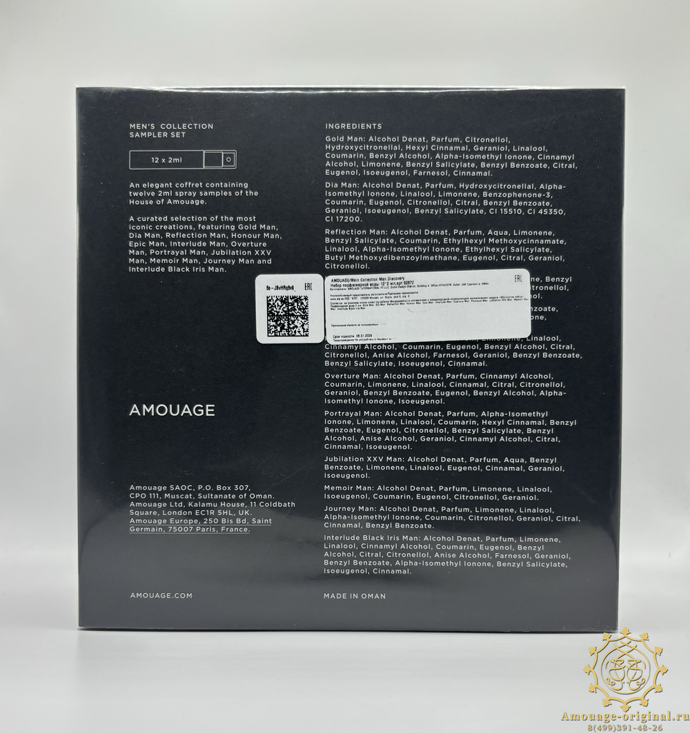 Amouage мужской набор пробников