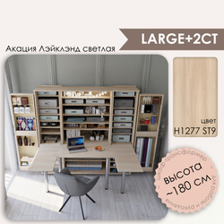 Л+2СТ - H1277 ST9 Акация Лэйклэнд светлая (ПРЕДЗАКАЗ)