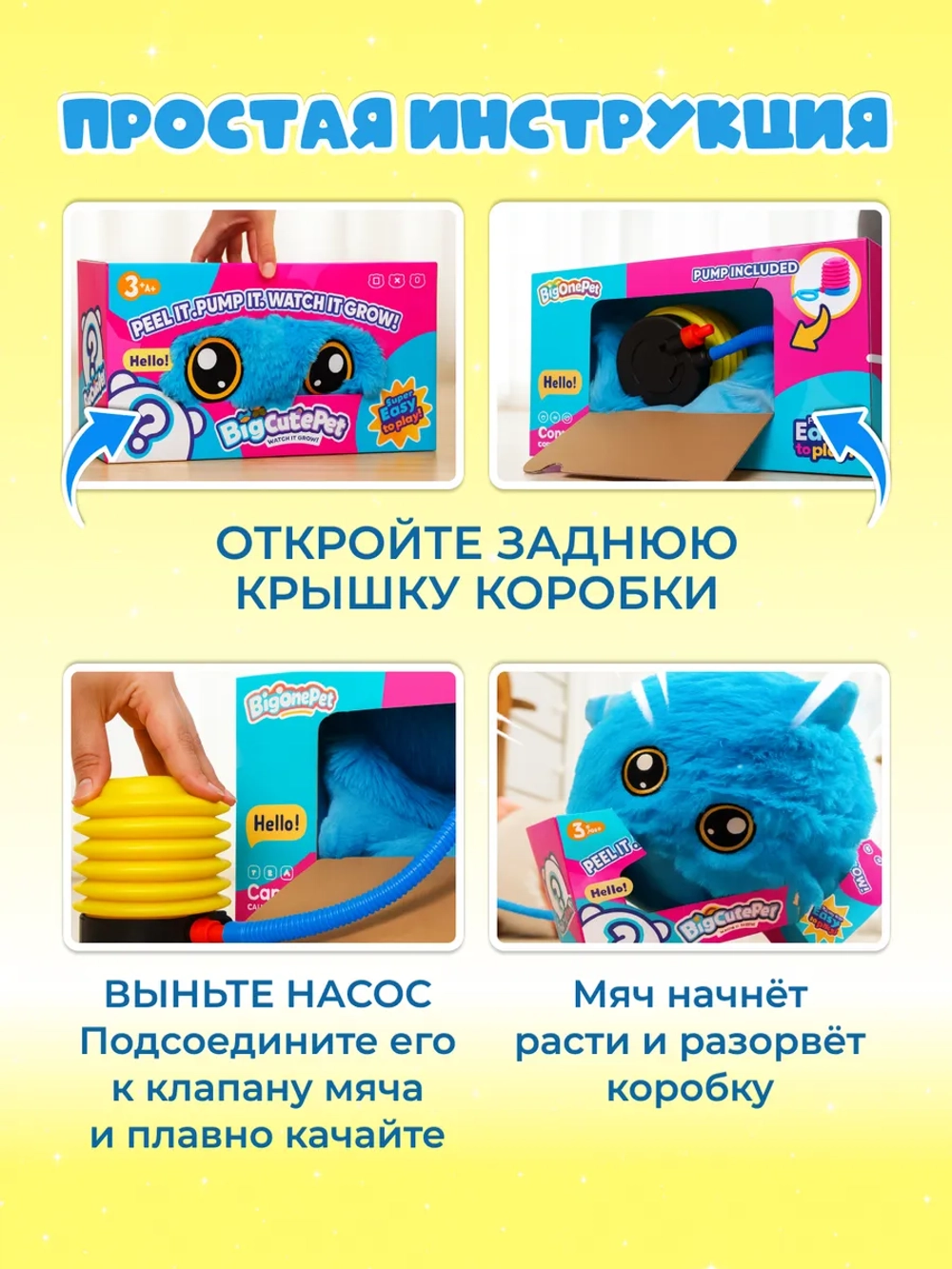 Попрыгунчик мячик плюшевый надувной игрушка для детей