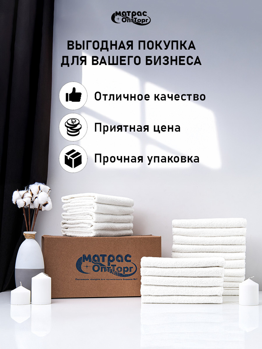 Набор полотенец белых махровых 400гр. (40х70)
