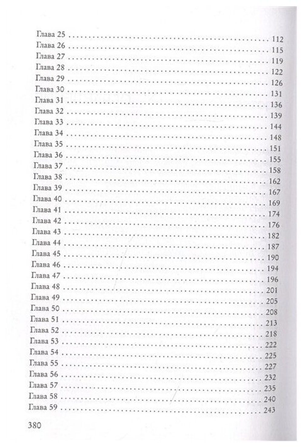 Наследие Хоторнов