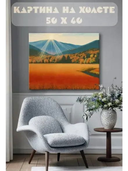 Картина на стену 40 X 50 Поле