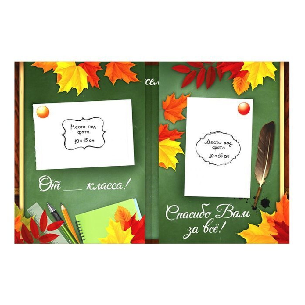 Поздравительный плакат в папке "Дорогому учителю"