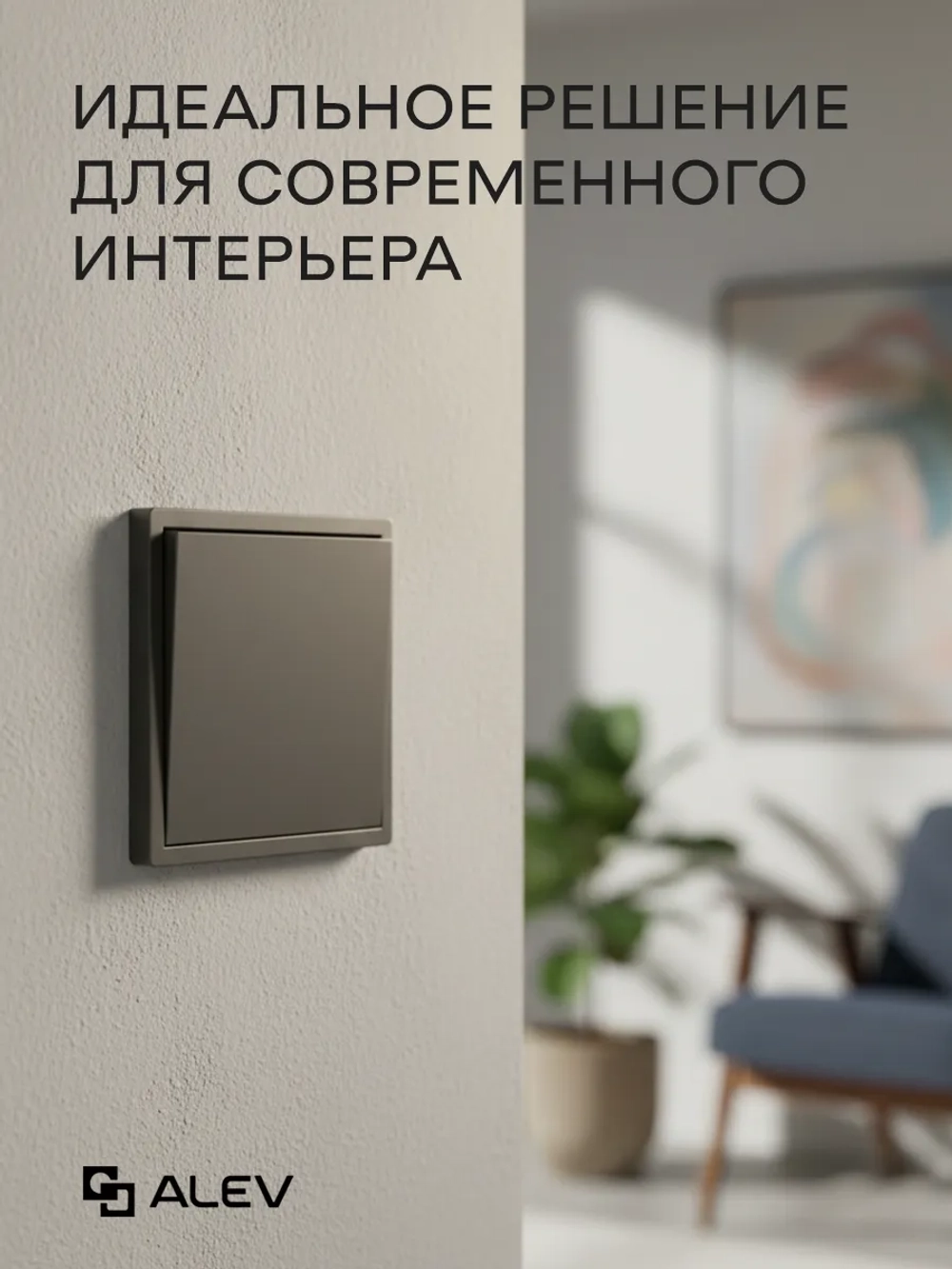 Выключатель проходной одноклавишный серый