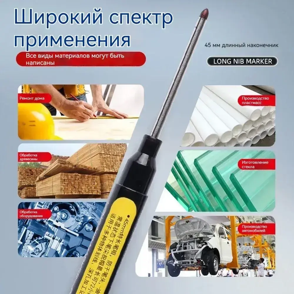 Маркер строительный разметочный перманентный, с длинным наконечником 45мм + чернила для маркера,3 шт