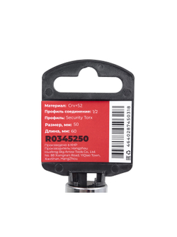 Головка 1/2" со вставкой TORX Security T50 L=60, на холдере Arnezi R0345250
