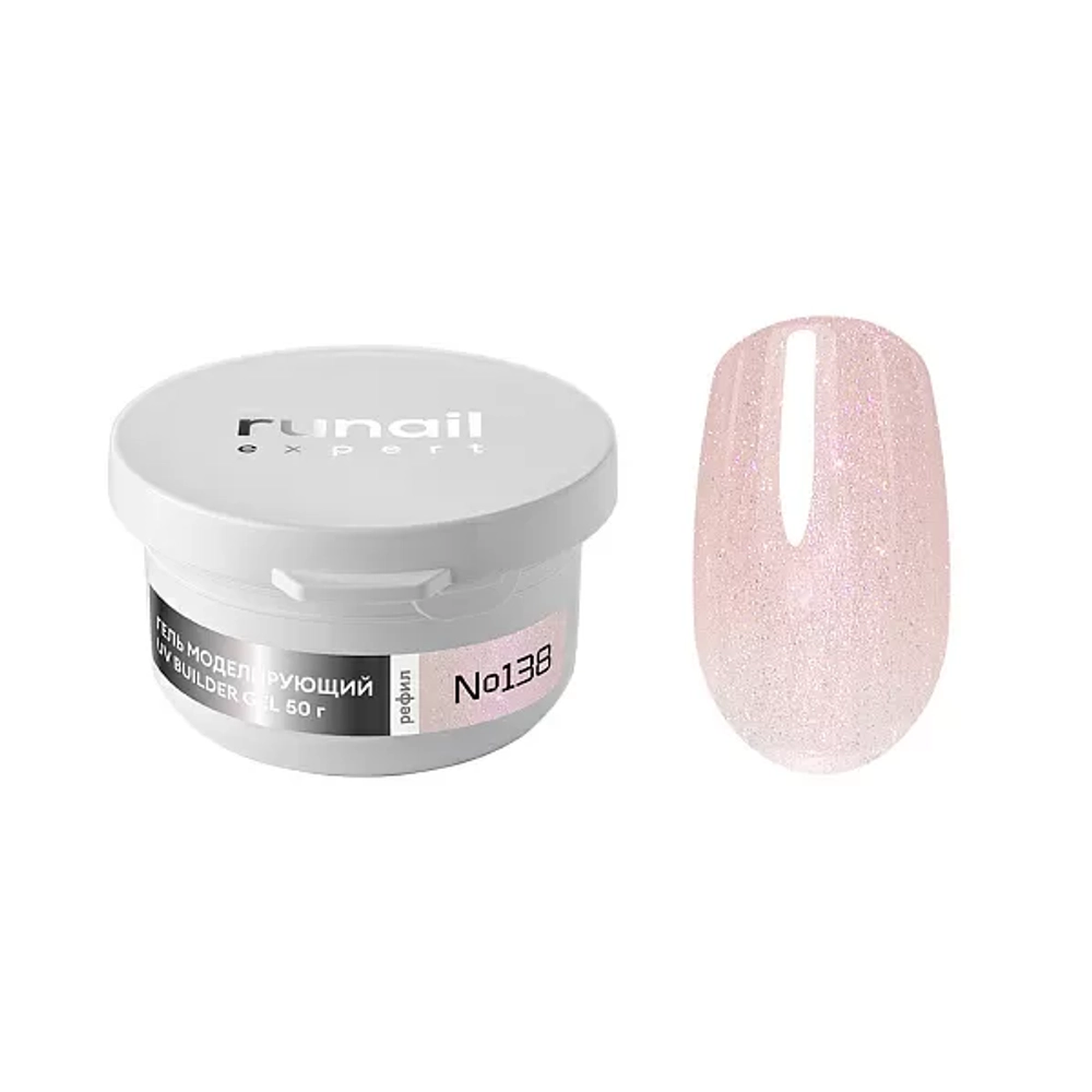 Гель моделирующий с шиммером UV BUILDER GEL Runail Expert №138, 50г банка