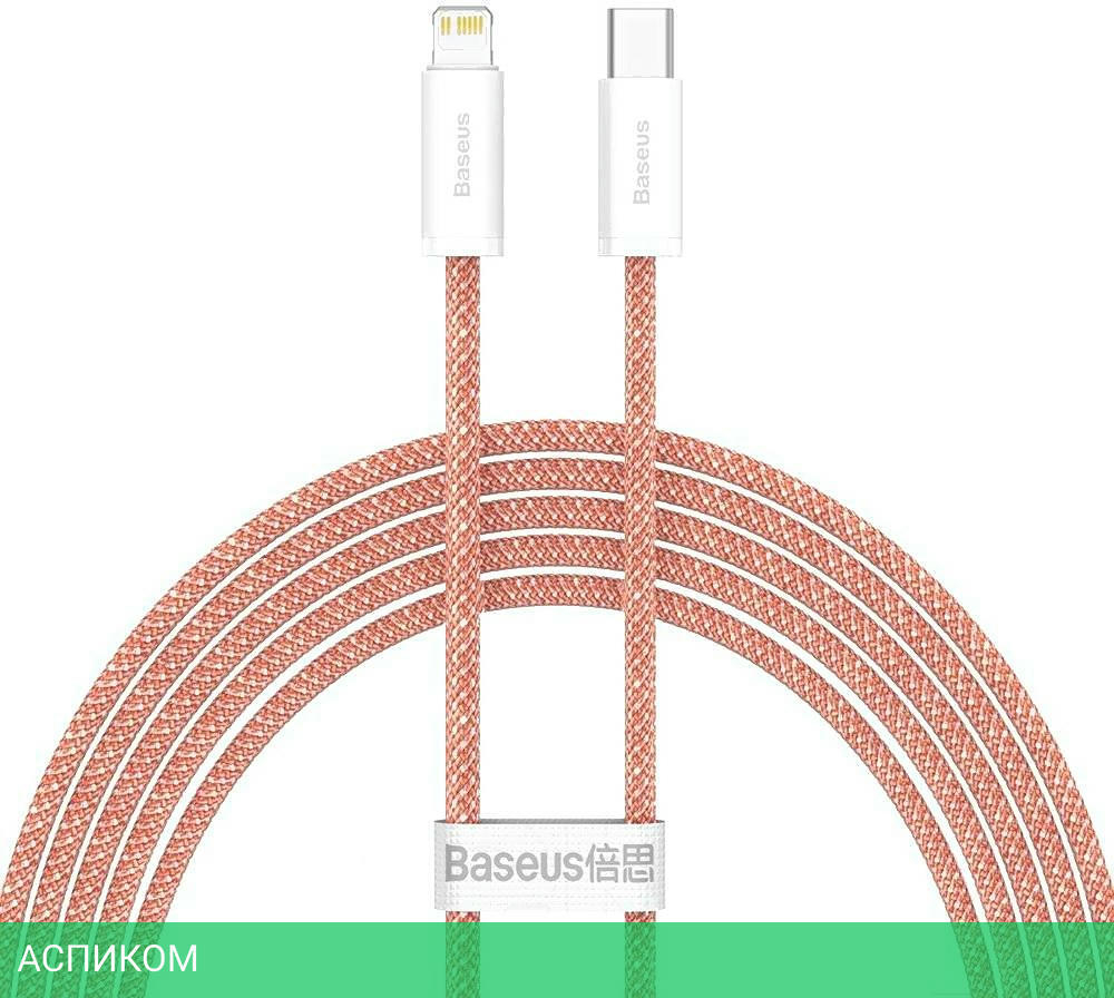 Кабель Baseus Dynamic 2m Orange (CALD000107)