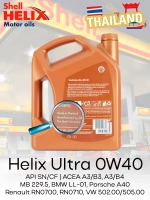 SHELL HELIX ULTRA 0W40 4л. Таиланд