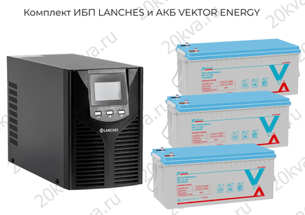 Комплект ИБП LANCHES и АКБ VEKTOR ENERGY | 1000 ВА на 24 часа