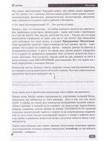 Начнем.Python. Просто о сложном