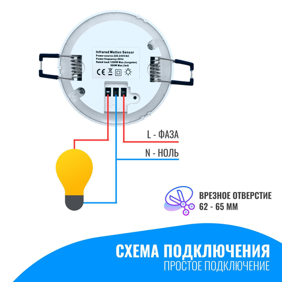 Датчик движения 220В Smart Aura