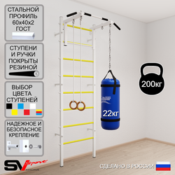 Шведская стенка Sv Sport усиленная 6102 (Турник стандарт/Кольца/Цепь/Мешок 22кг)