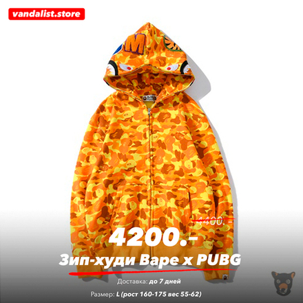 Sale! Зип-худи Bape x PUBG - L