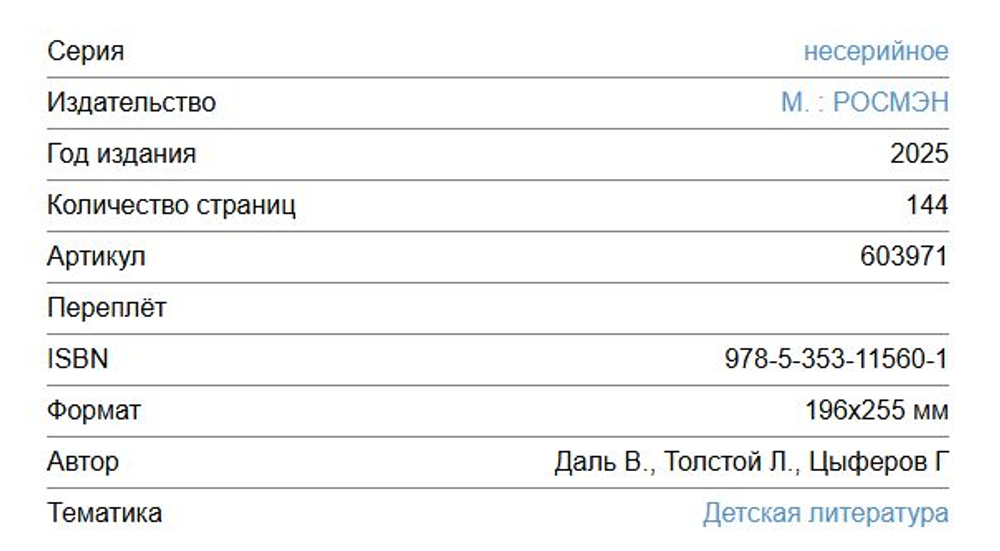Волшебный мир детства: любимые книги для маленьких читателей