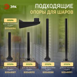 Садово-парковый светильник ЭРА НТУ 02-60-255 шар дымчатый призма на опору / кронштейн IP44 Е27 max60Вт d250mm