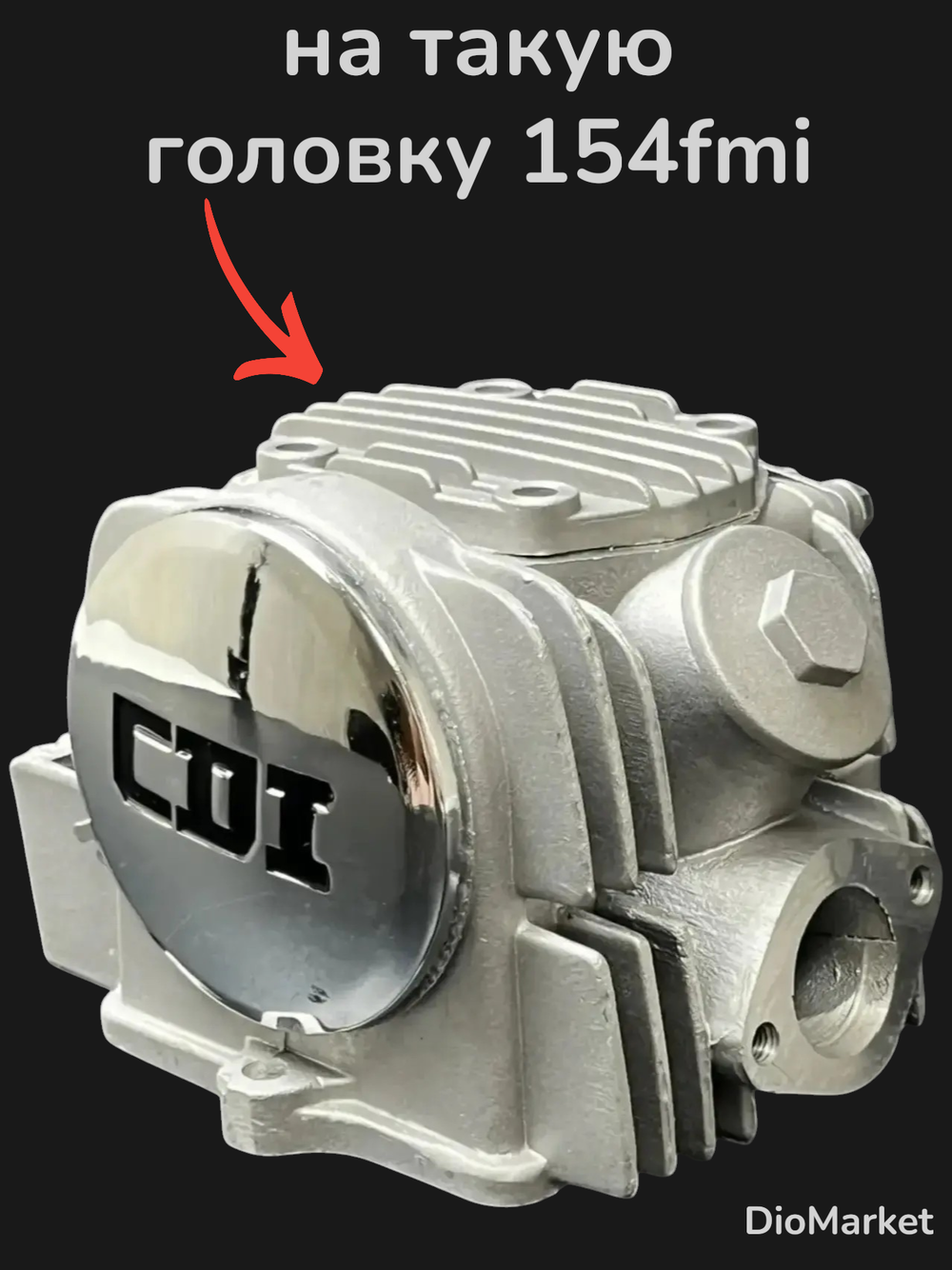 Крышка ГБЦ Ирбис ттр 125 верхняя рифленая