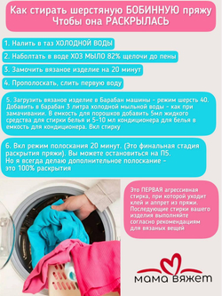 Трикотажная твид пряжа ELETTRA для вязания как DONEGAL