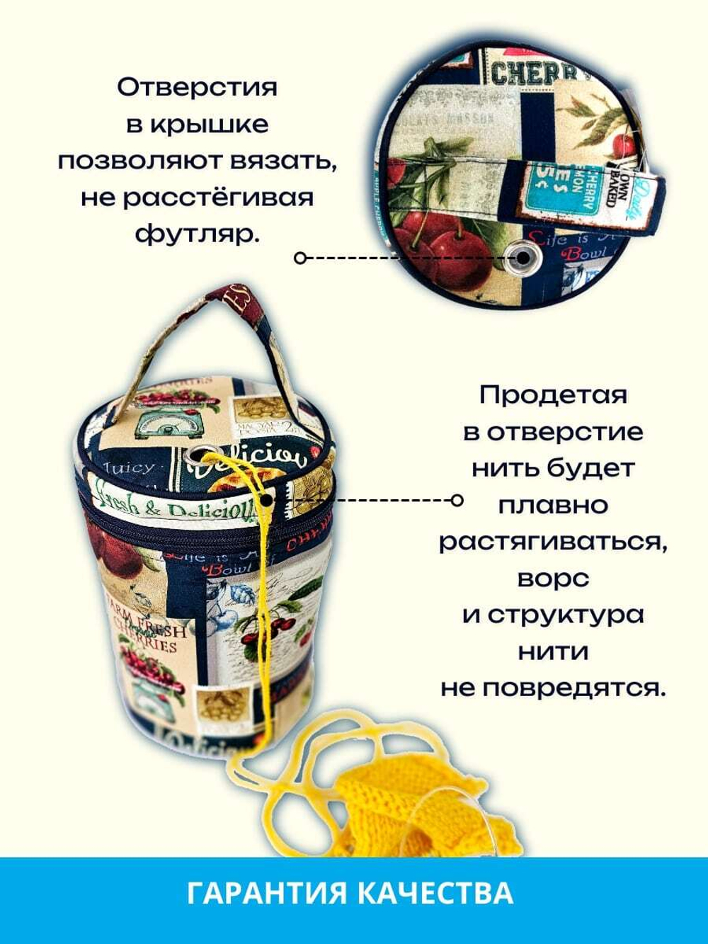 Футляр для пряжи 4248 RT