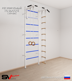 Шведская стенка Sv Sport усиленная 617 (Турник стандарт/Кольца/Лестница)