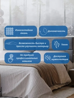 Мягкое изголовье для кровати, 30*100см, комплект 2шт