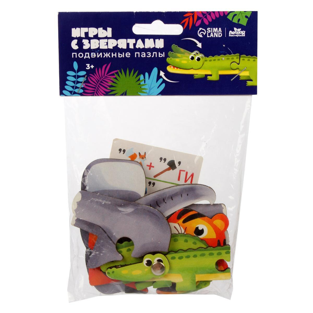 Подвижный пазл 8эл. "Игры со зверятами" 9896376 (Лесная мастерская)