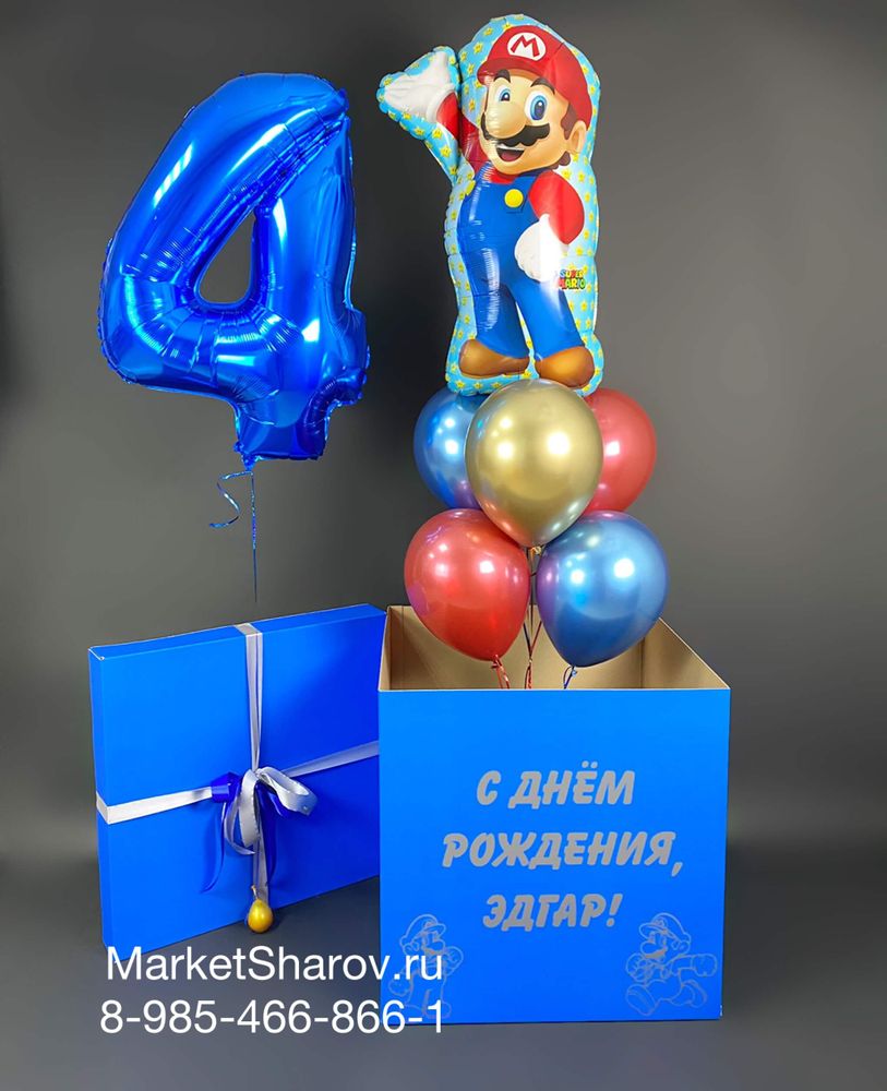 Супер Марио, коробка с шарами