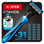 Бритвенный станок многоразовый мужской, 3 лезвия, 31 кассета, синий, X-ONE (ИКС-УАН), 700024
