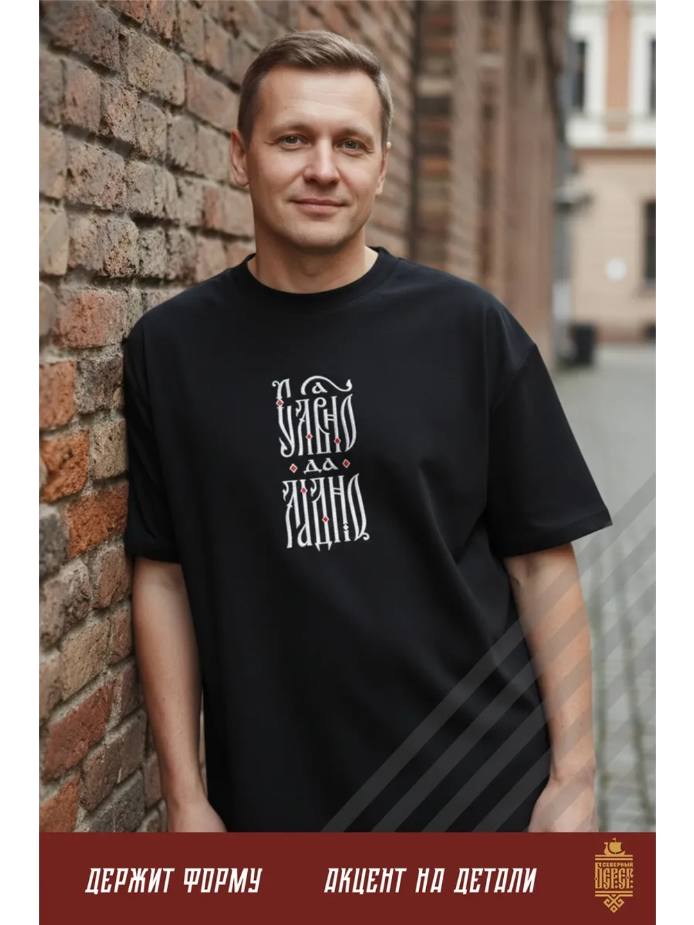 Футболка с вышивкой черная Славно да Ладно