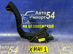 Педаль газа LADA X-RAY 2017