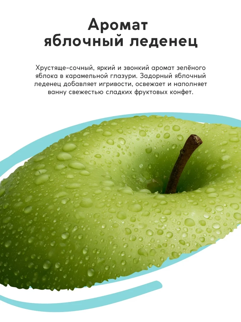 Соль для ванны «Монстрики», 200 г яблочный леденец