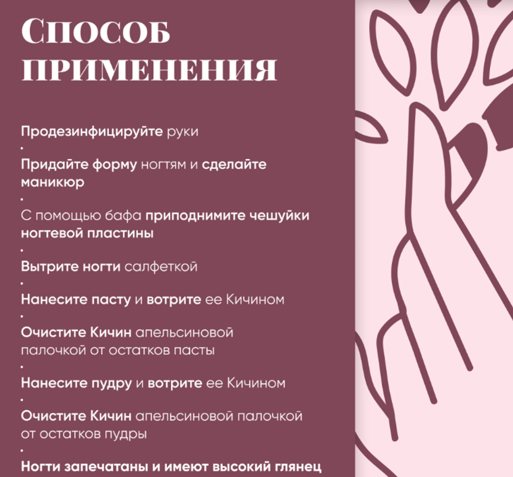 MASURA набор для маникюра Паста, Пудра, Полировочный блок8