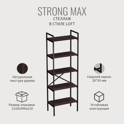 Стеллаж STRONG MAX loft, металлический напольный с 5 деревянными полками из ЛДСП, 60.5х35х181 см, ГРОСТАТ