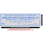 Штамп самонаборный Colop Printer 45-Set-F пластиковый, 82х25 мм.